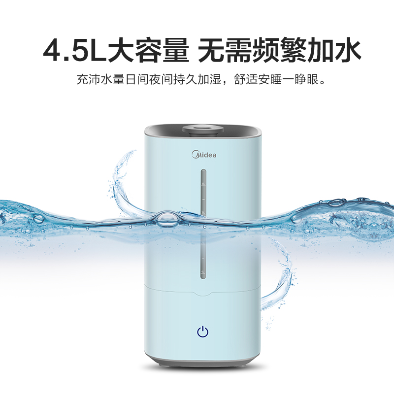 美的佛山专卖店美的上加水加湿器家用静音卧室喷雾大雾量大容量空气净化孕妇婴儿2