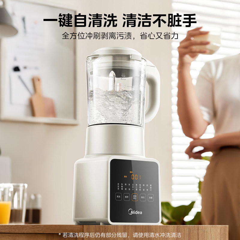 美的破壁机家用豆浆机全自动低音新款多功能小型料理机正品榨汁机,淘宝优惠券,粉丝福利购,淘宝优惠卷