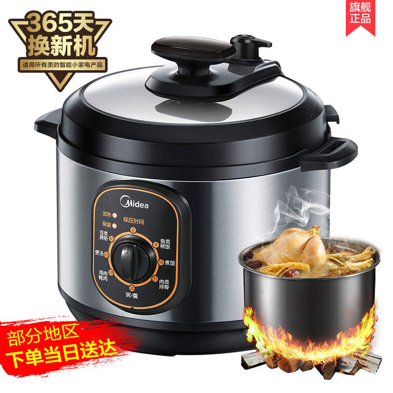 美的佛山专卖店美的电压力锅迷你小饭煲家用4L1特价2正品3-4人小容量高压锅0