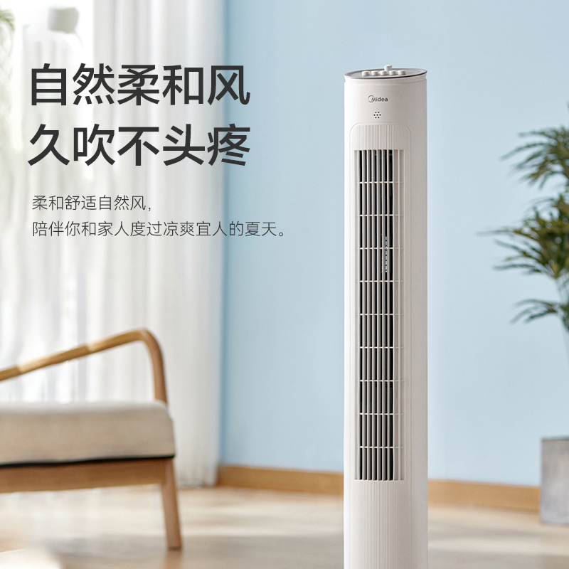 美的落地家用台立式节能宿舍塔扇 美的佛山塔扇/大厦扇