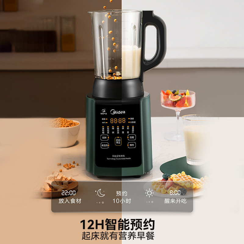 美的佛山专卖店美的破壁机家用新款智能加热多功能全自动小型迷你豆浆辅食料理机2