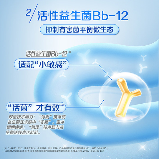 Рисовая лапша Jiabao Formula PHW, частично гидролизованный белок, пробиотик, рисовая лапша с высоким содержанием железа