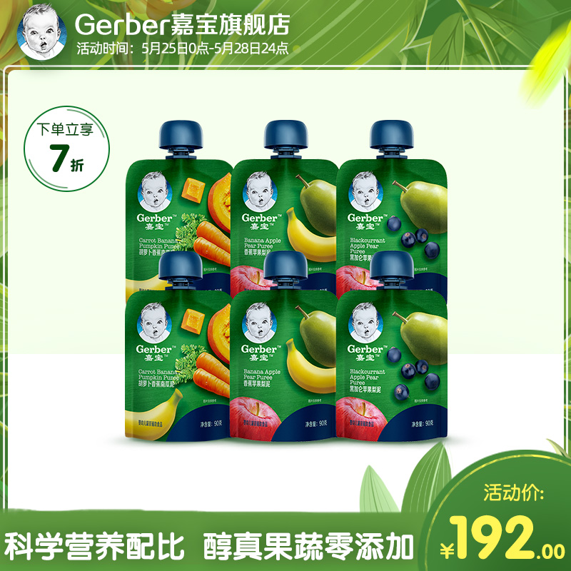 gerber嘉宝旗舰店Gerber嘉宝果泥 宝宝辅食 6袋3口味组合欧洲进口0