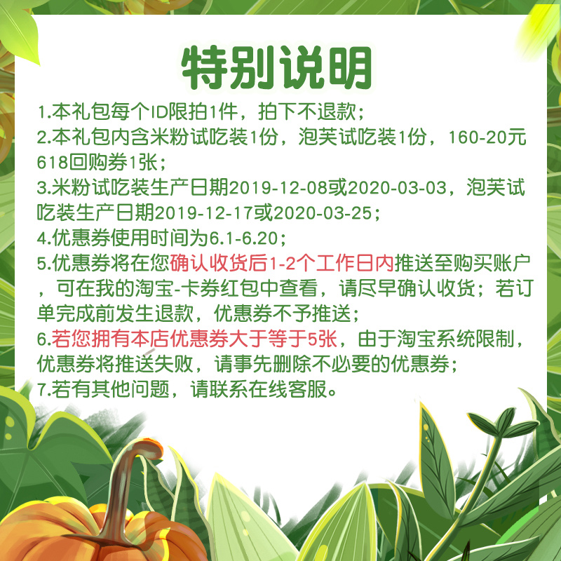 gerber嘉宝旗舰店【新客专享】抢先预定618回购券，享米粉泡芙试吃装（合计67g）1