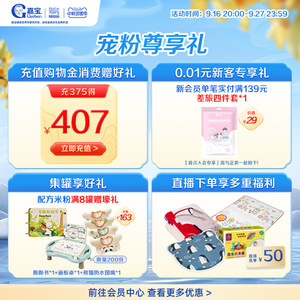 嘉宝米粉旗舰店嘉宝水解米粉嘉宝配方米粉嘉宝高铁米粉婴儿辅食