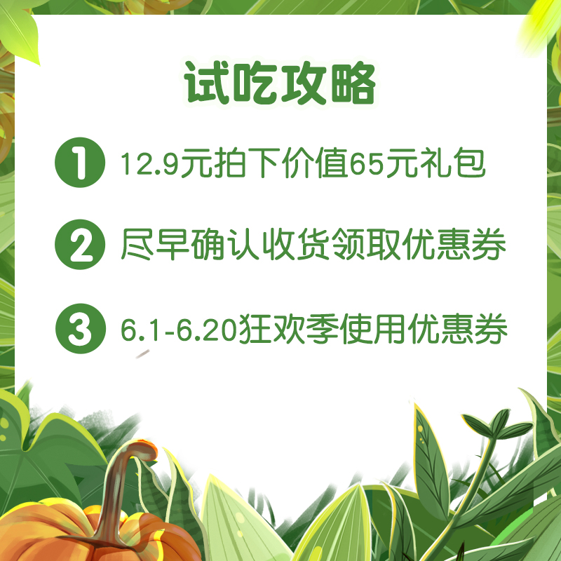 gerber嘉宝旗舰店【新客专享】抢先预定618回购券，享米粉泡芙试吃装（合计67g）0
