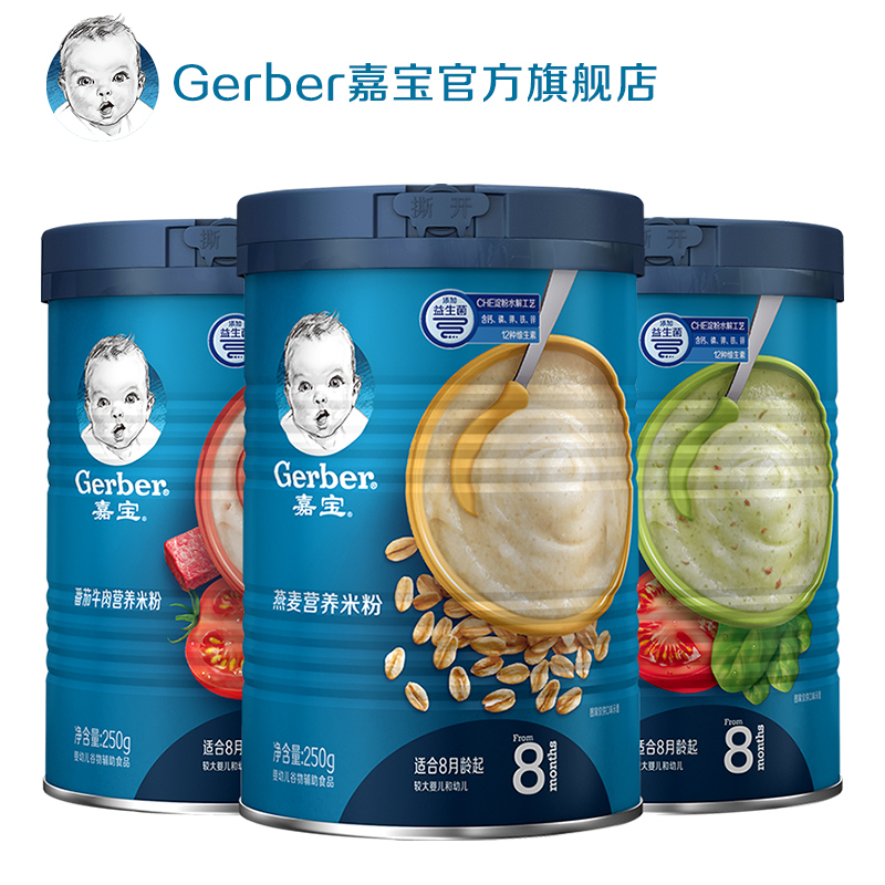 gerber嘉宝旗舰店Gerber嘉宝米粉 婴儿辅食宝宝营养高铁米粉米糊牛肉燕麦蔬菜0