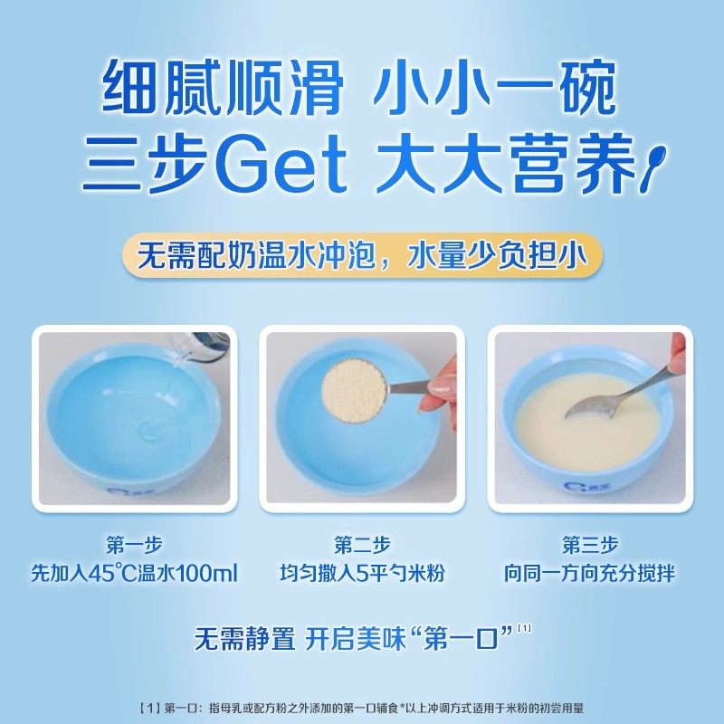 【营养高蛋白】嘉宝配方米粉HMO益生菌高铁宝宝辅食2罐礼盒装,淘宝优惠券,粉丝福利购,淘宝优惠卷