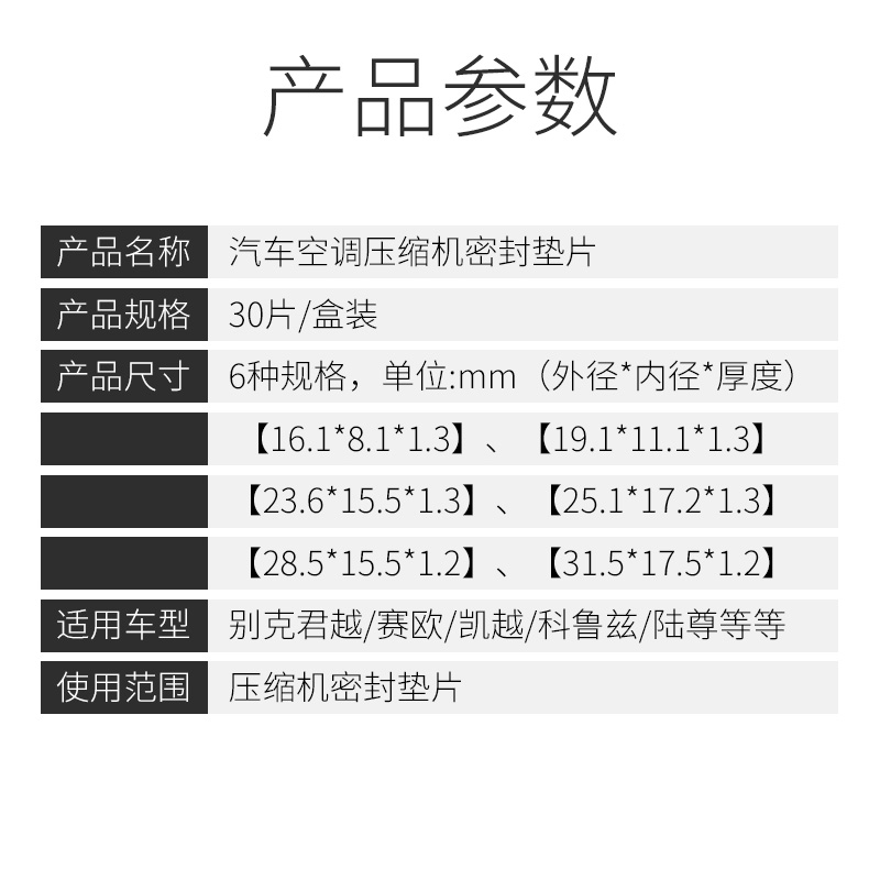 别克汽车压缩机管头密封圈垫片凯越君越科鲁兹陆尊冷气泵维修配件 - 图1