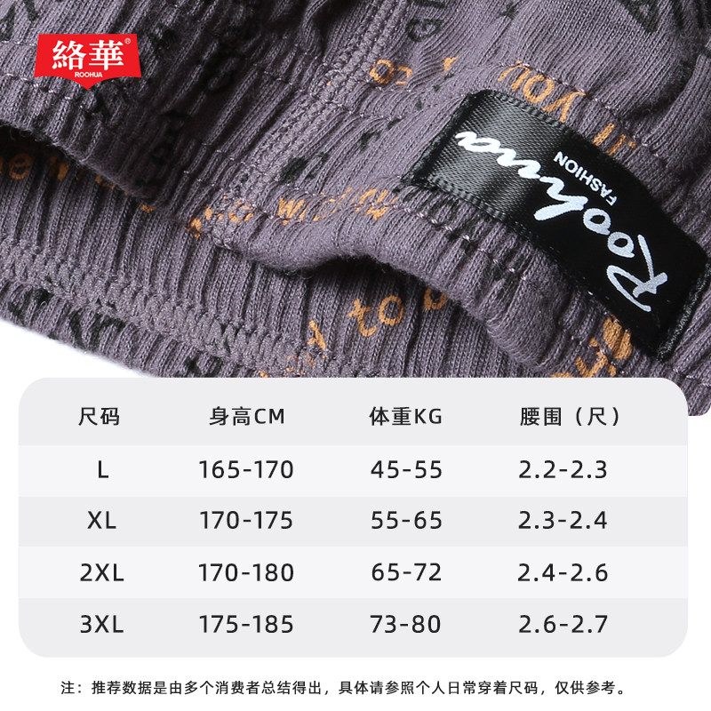 络华男士内裤男生纯棉100%全棉冬季透气中腰宽松印花字母平角裤,淘宝优惠券,粉丝福利购,淘宝优惠卷