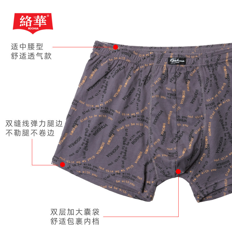 络华男士内裤男生纯棉100%全棉冬季透气中腰宽松印花字母平角裤,淘宝优惠券,粉丝福利购,淘宝优惠卷