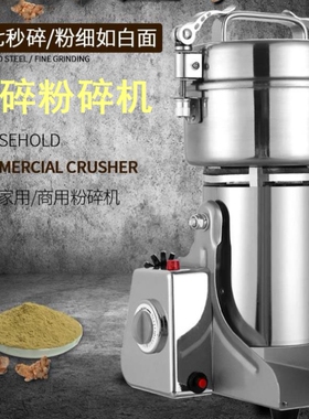 钓鱼打粉机粉碎机打碎家用超细破碎小型破壁五谷杂粮磨粉机研磨机