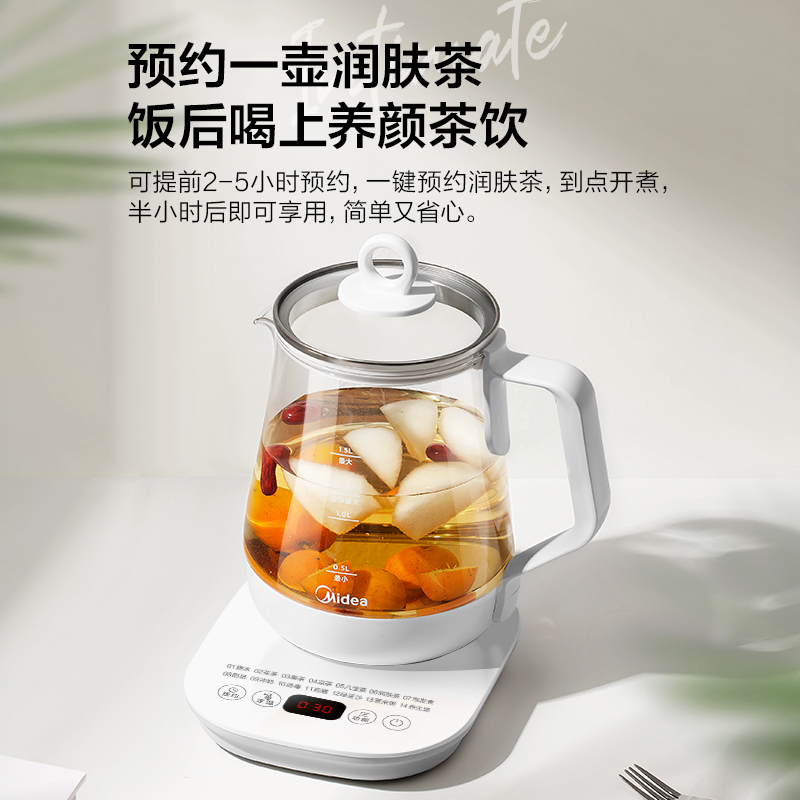 美的多功能家用办公室玻璃养生壶 midea美的生活电器养生壶/煎药壶