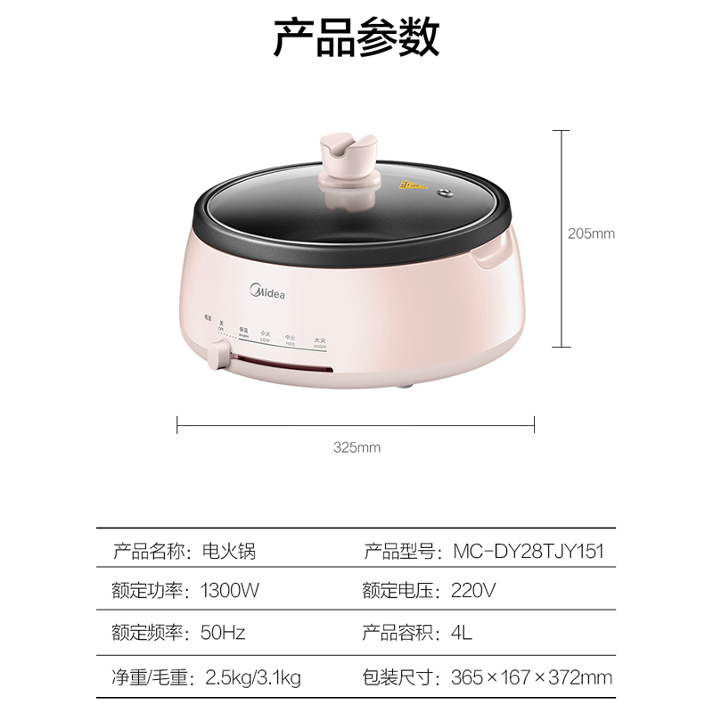 midea美的生活电器专卖店美的多功能可拆洗家用电热锅煮锅大容量宿舍可分体不粘电火锅3