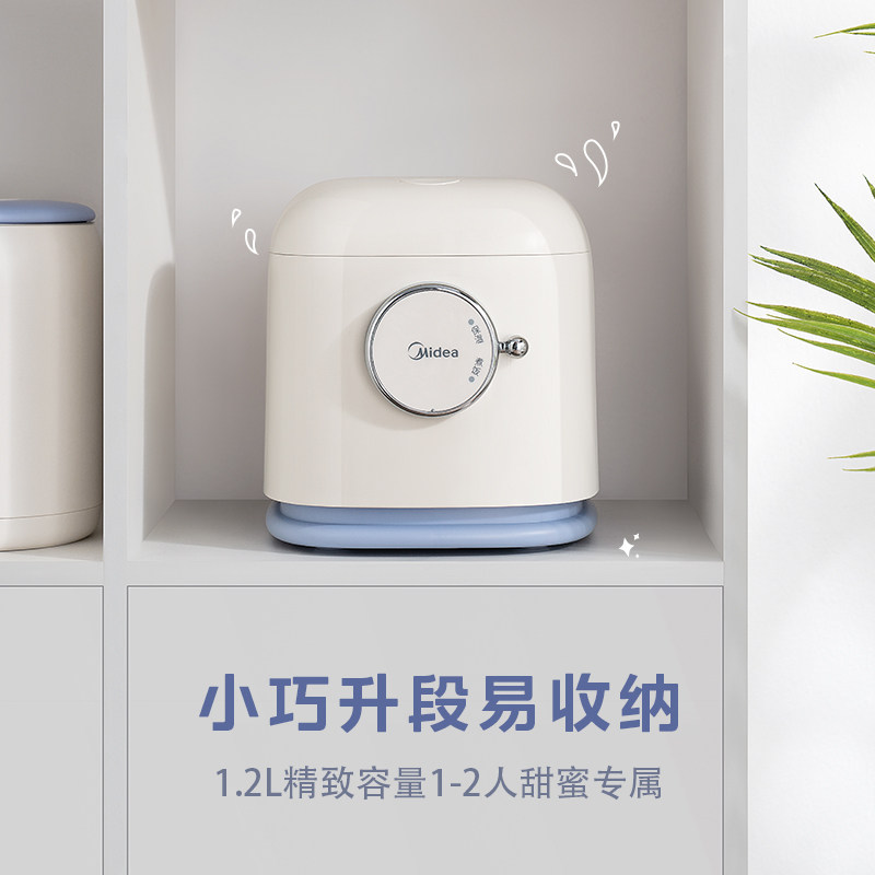 美的肆意系列家用一人食mini电饭锅 midea美的生活电器电饭煲