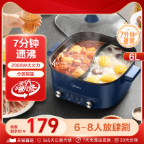 Perfect speed boiling electric hot pot mandarin duck Home multifunction one-piece electric cooking pot non-stick pan electric frying pan electric frying pan electric electric pan