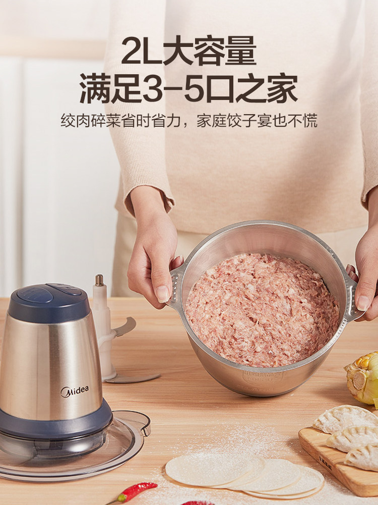 美的绞肉机不锈钢多功能家用搅拌机 midea美的生活电器绞肉/碎肉/绞菜机