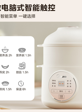 美的电炖盅电炖锅上蒸下炖全自动