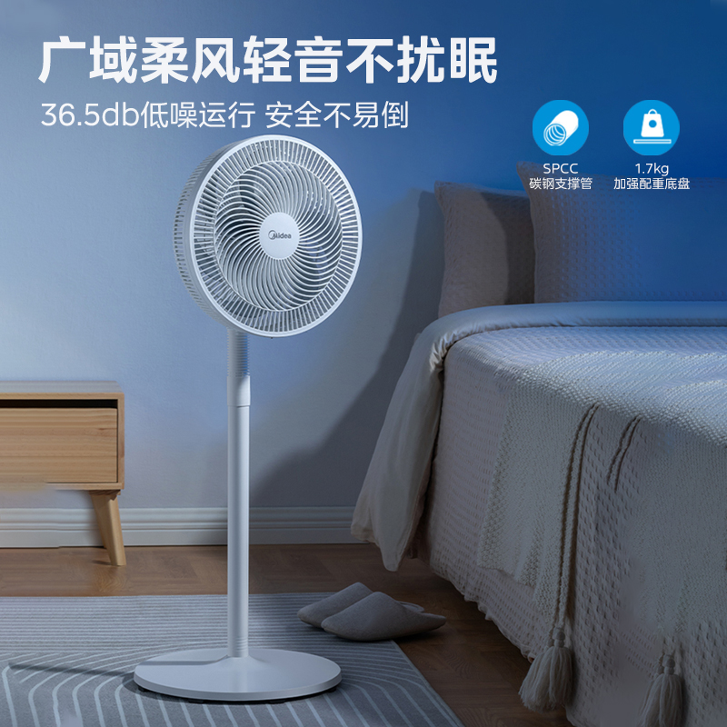 美的电风扇台式立式两用强力智能轻音宿舍家用节能客厅摇头落地扇