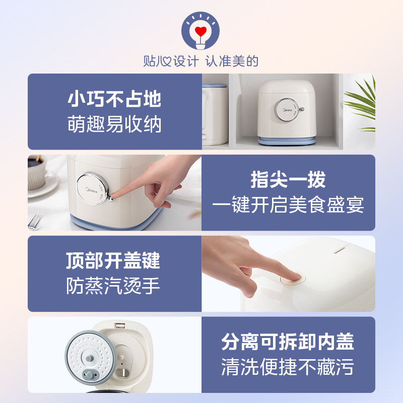 美的家用一人mini迷你小容量电饭锅 midea美的生活电器电饭煲