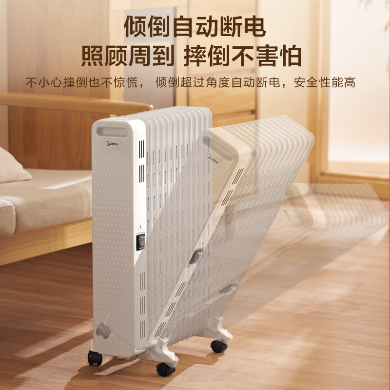美的油汀家用全屋速热节能电暖气片 midea美的生活电器暖风机/取暖器