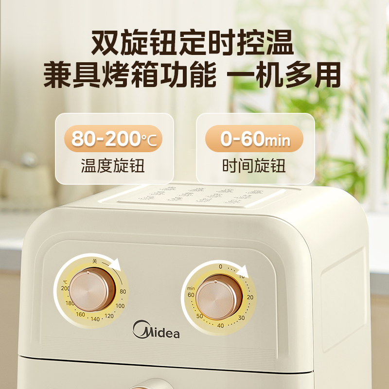 美的全金属空气炸锅家用大容量可视免翻面多功能炸烤箱一体电炸锅