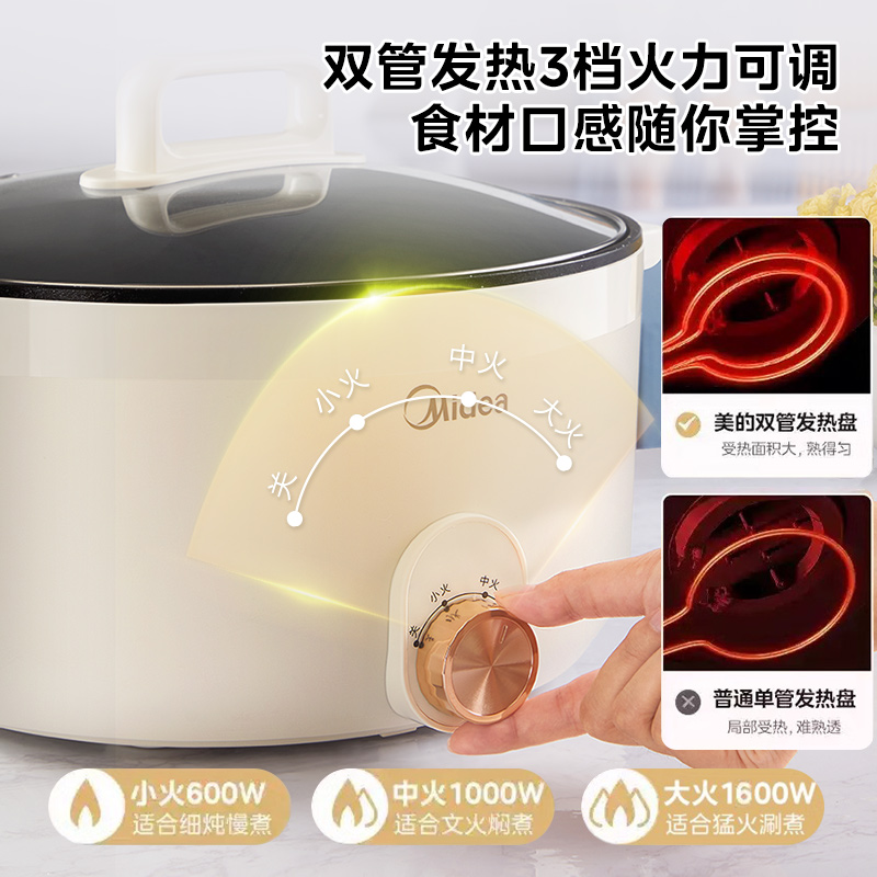 美的电火锅家用多功能一体锅大容量电炒锅电热火锅电锅不粘电煮锅