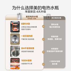 美的电热水壶恒温智能热水壶家用烧水壶新款水壶保温一体电热水瓶