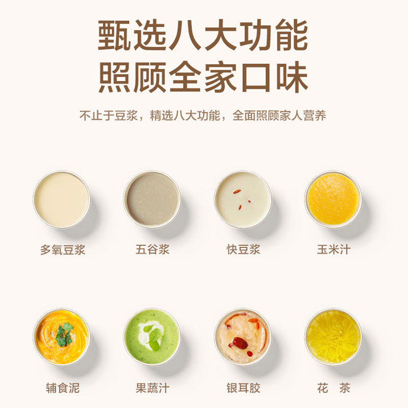 midea美的生活电器专卖店美的迷你豆浆机家用小型全自动破壁免过滤煮正品料理智能单人3