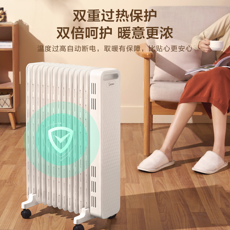 美的油汀家用全屋速热节能电暖气片 midea美的生活电器暖风机/取暖器