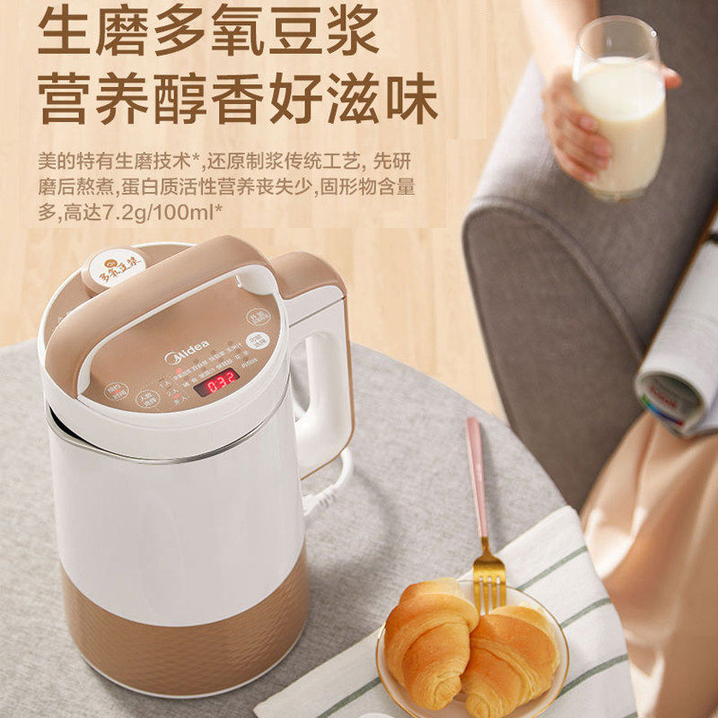 midea美的生活电器专卖店美的迷你豆浆机家用小型全自动破壁免过滤煮正品料理智能单人1