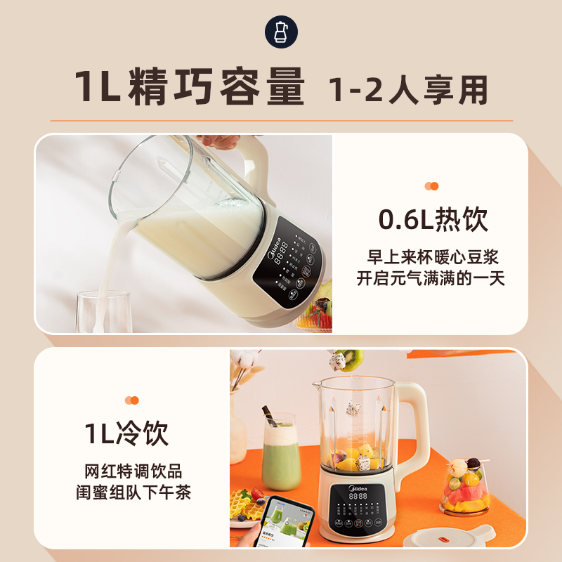 美的破壁机低音家用小型迷你一体机 midea美的生活电器破壁机