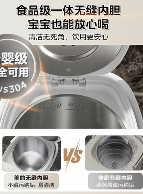美的保温一体全自动恒温电热水壶