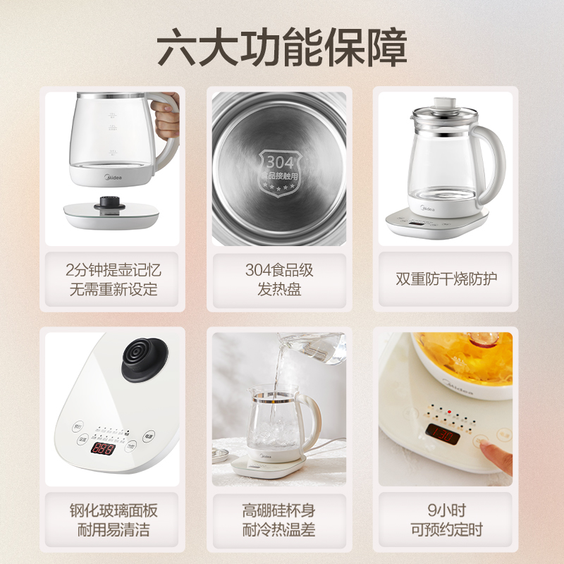 美的养生壶家用多功能煮茶器办公室小型养身煮茶壶旗舰店2021新款-图3