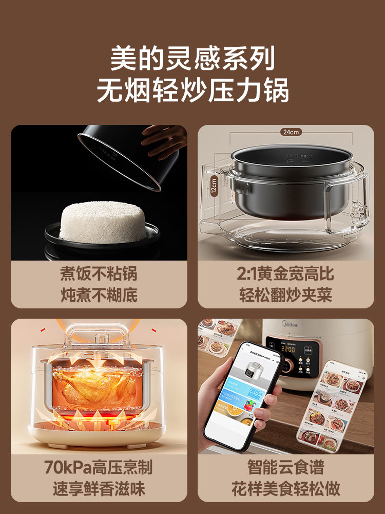 美的灵感电家用4l官方正品电压锅 midea美的生活电器电压力锅