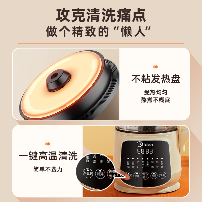 美的破壁机低音家用小型迷你一体机 midea美的生活电器破壁机