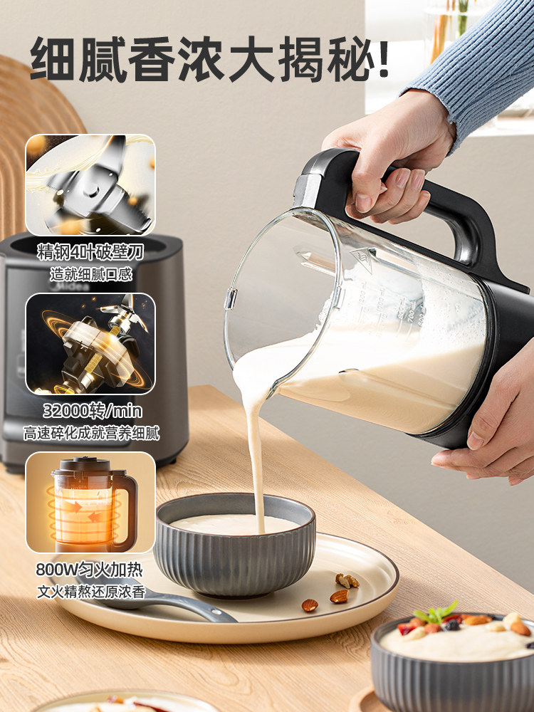 美的破壁机家用小型多功能豆浆机 midea美的生活电器破壁机