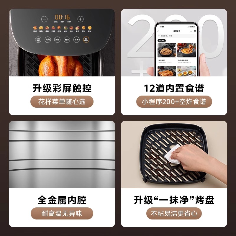美的空气炸锅家用新款智能大容量可视免翻面无油多功能官方全自动