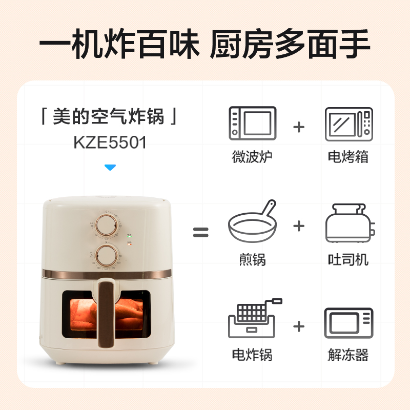 美的可视空气炸锅透明家用大容量机 midea美的生活电器空气炸锅