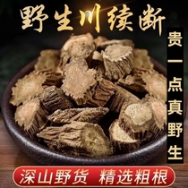 (True Wild) Sichuan Broken Herbal Medicine Bubble water to drink Sichuan sequel tea bag Sichuan native Sichuan Intermittent Sichuan section sheet