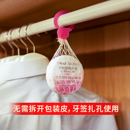 樱之花代替樟脑丸衣柜防蛀防霉挂式网袋加香去味防霉防潮防蛀虫 - 图0