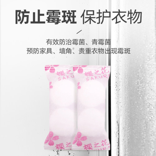 樱之花替樟脑丸衣柜防霉防蛀片剂羊毛衫防蛀虫防衣物发霉500g*3 - 图2