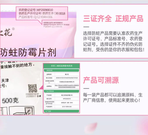 樱之花代樟脑丸防蛀虫室内防霉防蛀片家居衣柜除味防蛀神器卫生球 - 图1