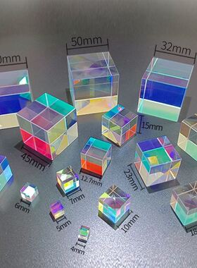 丁达尔效应摆件太阳捕手合色棱镜光之立方七彩折射电镀女桌面礼物