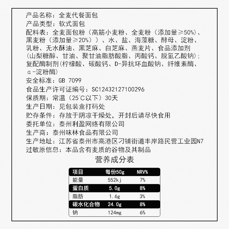 十二女王全麦整箱早餐零食品低面包 十二女王西式糕点