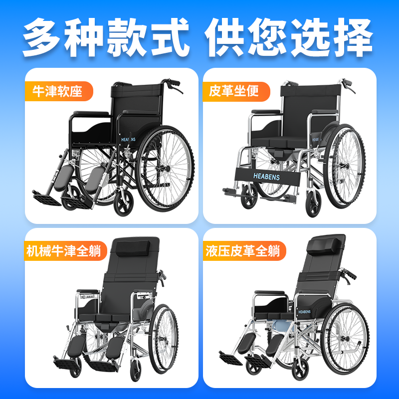 Hengbeishu wheelchair is lightweight, durable, and can be seated with puncture-proof tires.