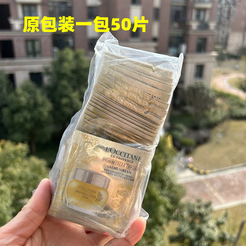 25年新日期欧舒丹蜡菊赋颜御龄精华面霜1.5ml*50片去细纹补水保湿 - 图2