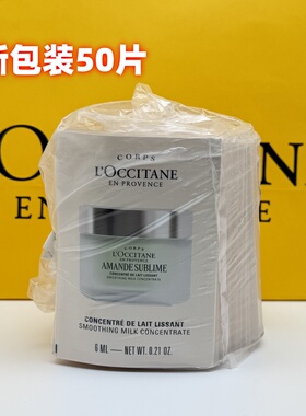 欧舒丹紧致美体乳身体乳杏仁滋润