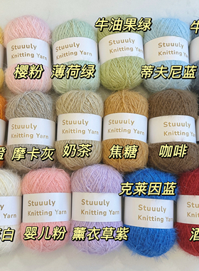 Stuuuly手工 雪绒线长毛36%新型羊毛混纺特色diy编织材料围巾帽子
