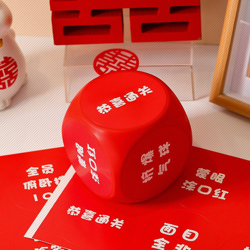 接亲游戏大号骰子整蛊结婚礼搞笑堵门创意拦门筛子伴郎团迎亲惩罚 - 图2